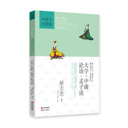 論語大學(xué)中庸寫作文傳統(tǒng)文化開頭