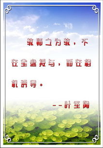 關于崗位的格言(關于崗位的格言大全)