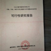 養(yǎng)老院可行性報(bào)告(養(yǎng)老院項(xiàng)目可行性報(bào)告)