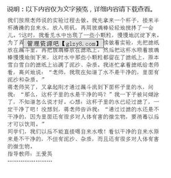 森系干凈作文開頭