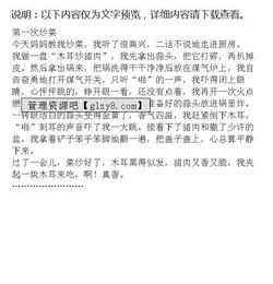 寫第一次炒菜的作文的開頭