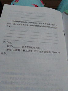 在記憶深處我想起作文開頭