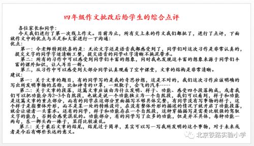 曾經(jīng)的努力小學(xué)六級作文開頭結(jié)尾