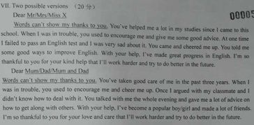 關(guān)于中考的作文:感恩(關(guān)于感恩的思考的作文)