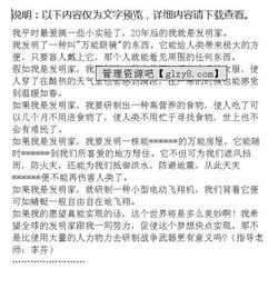 找20后的我作文開頭