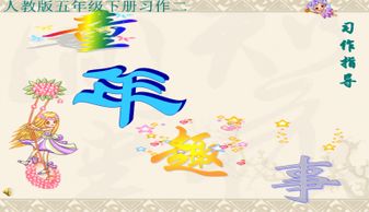 同學間的趣事的作文開頭結尾