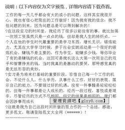 手機銷售員實習報告,銷售員實習報告(手機銷售員實習報告,銷售員實習報告)
