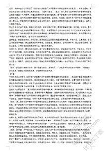 關于擔當?shù)淖魑姆段?關于擔當?shù)淖魑?