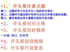 初中作文理想優(yōu)美開頭和結(jié)尾