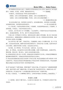 作文,幾大,中考,結(jié)尾