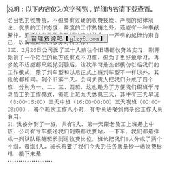 高速公路收費(fèi)員實(shí)習(xí)報(bào)告(高速公路收費(fèi)員實(shí)習(xí)報(bào)告)