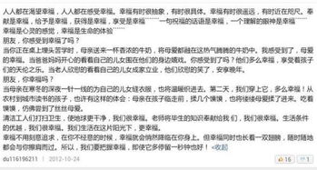 幸福是什么一件事的作文開頭