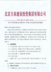 年中會議通知(年中會議通知)