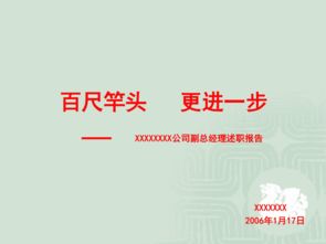 總經(jīng)理述職報(bào)告(總經(jīng)理述職報(bào)告)