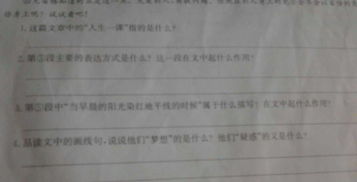 我的人生一課作文開頭