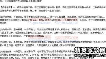 領(lǐng)導(dǎo)決策類(lèi)面試題參考(解讀領(lǐng)導(dǎo)決策類(lèi)面試題)