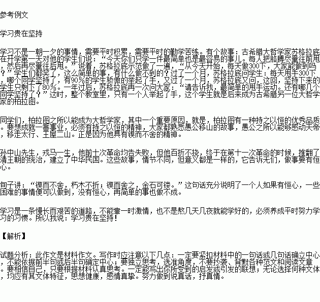 作文,在心底,開頭,幸福