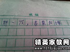 那次我真驕傲600字作文開頭