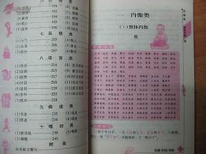 關(guān)于描寫(xiě)人物的段落有哪些？(關(guān)于描寫(xiě)人物的段落)