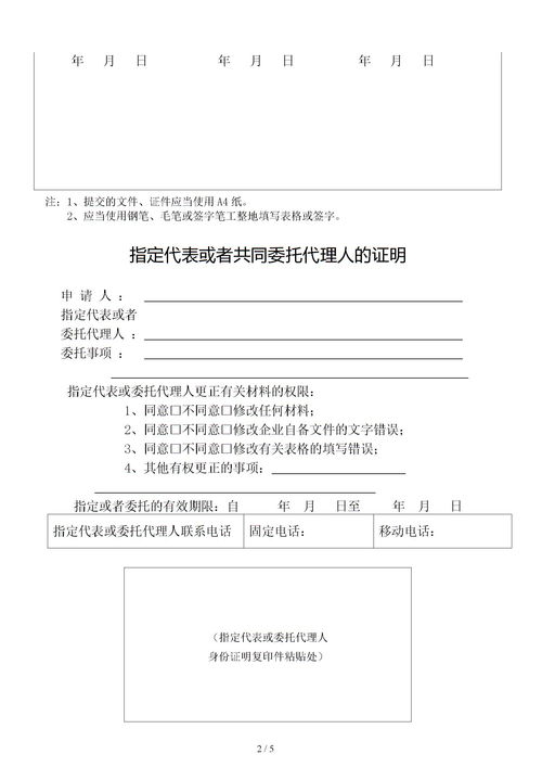 法人變更書面申請書(法人變更書面申請書)