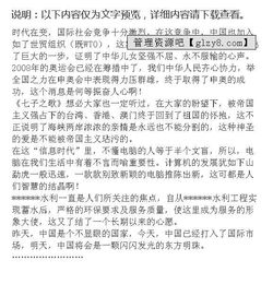 中國(guó)的輝煌作文開(kāi)頭