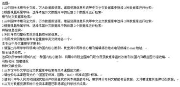 實(shí)習(xí)檢索報(bào)告(實(shí)習(xí)檢索報(bào)告)