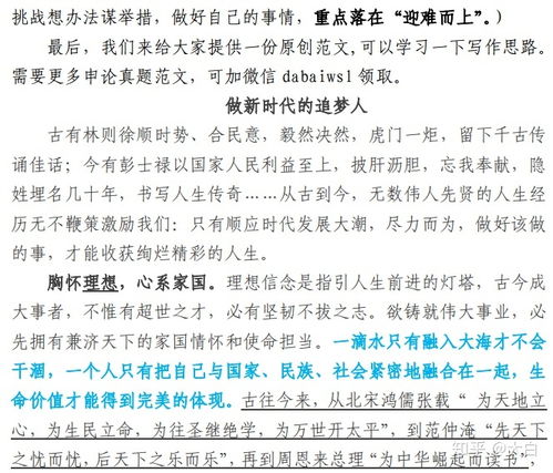 作文,論點,詩句,開頭