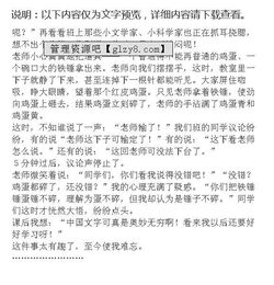 難忘的一課作文700開(kāi)頭寫(xiě)景