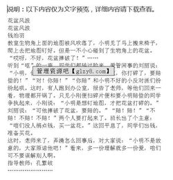 生病風(fēng)波的作文高中作文600字作文開(kāi)頭