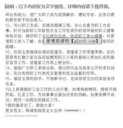 工會代表競聘報告范文(工會代表競聘報告)