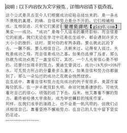 我自信努力成功作文開頭結(jié)尾
