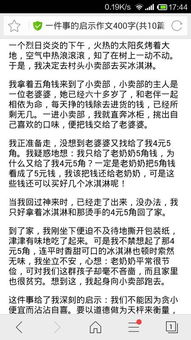 一件事的啟示作文500字開頭和結尾