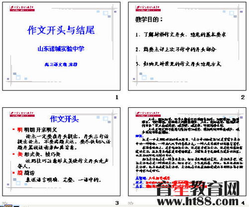 作文照片里的故事開(kāi)頭結(jié)尾