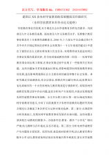 德育論文開題報告(德育論文開題的報告)