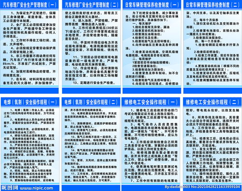 關(guān)于汽修廠安全生產(chǎn)的制度規(guī)范(汽修廠質(zhì)量安全制度)