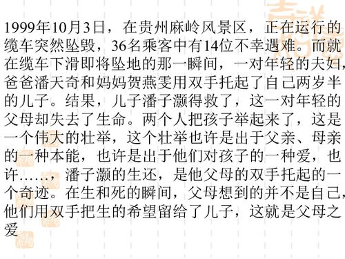 照片背后的親情作文開頭