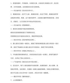 高中作文萬能開頭結(jié)尾優(yōu)美段落