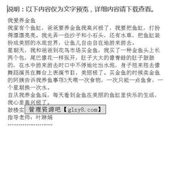 我愛金魚作文開頭怎么寫