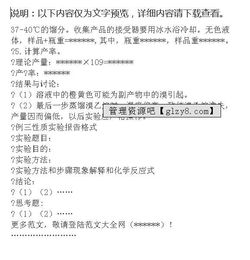 實驗報告致謝詞范文(實驗報告致謝詞范文)