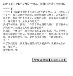 一件小事體現(xiàn)真善美的作文開頭