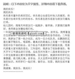 在校園的時光是歡樂的作文開頭