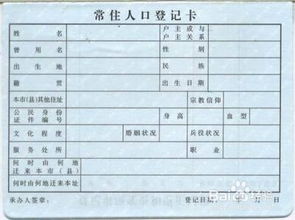 孩子上戶口申請報告(孩子戶口怎么上)
