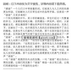 學(xué)會(huì)贊美媽媽的作文600字作文開頭