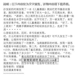 關于老人作文開頭