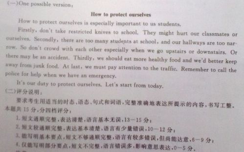 有關(guān)疫情自我保護作文的開頭