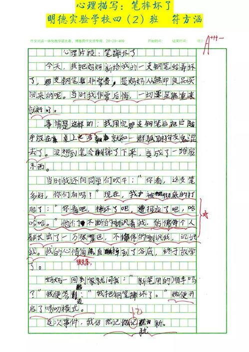 溫暖無處不在作文開頭,美無處不在作文開頭,愛無處不在作文開頭