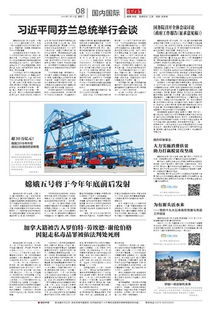 政府工作報告征求意見稿(征求意見稿)