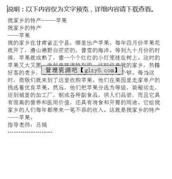 關(guān)于寫家鄉(xiāng)特產(chǎn)的作文(關(guān)于寫家鄉(xiāng)特產(chǎn)的作文:家鄉(xiāng)的酒)