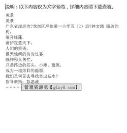 京城美景作文開(kāi)頭