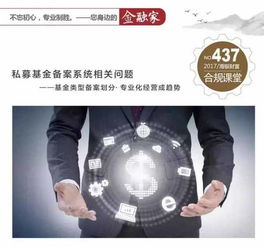 私募基金備案系統(tǒng)相關(guān)問題(私募基金備案條件有什么？私募基金備案應(yīng)該滿足哪些要求？)